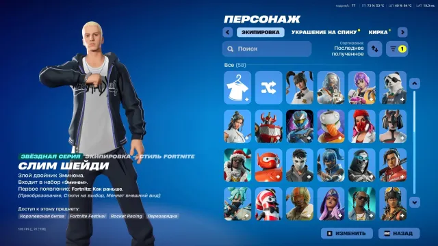 🔥СМЕНА ДАННЫХ🔥58 СКИНОВ🔥800 VB🔥Snoop Dogg🔥Eminem🔥Кастомка🔥, Продажа, скины 58