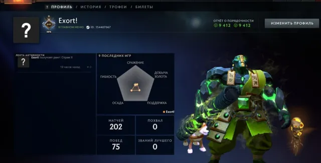 🎴◆〔700 MMR〕◈〔NOT BY BOTS〕◈〔9.4K HONOR〕◈〔CALIBRATED〕◈〔202 MATCHES〕◈〔11 TROPHY LEVEL〕◆🎴