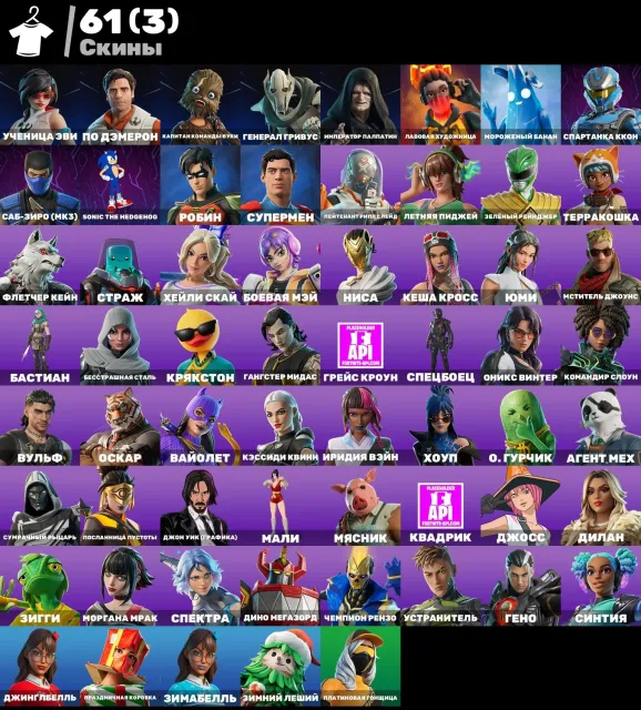 🔥AUTO DELIVERY🔥61 SKIN🌹Sub-Zero (MK3)💎Sonic the Hedgehog🌸FULL ACCESS TO EMAIL🔥DESCRIPTION👇, Sale, skins 62