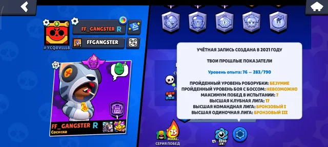 JUICY OLD ACCOUNT🔥 Brawl Stars | Account since 2021 | + Clash of Clans 🔥