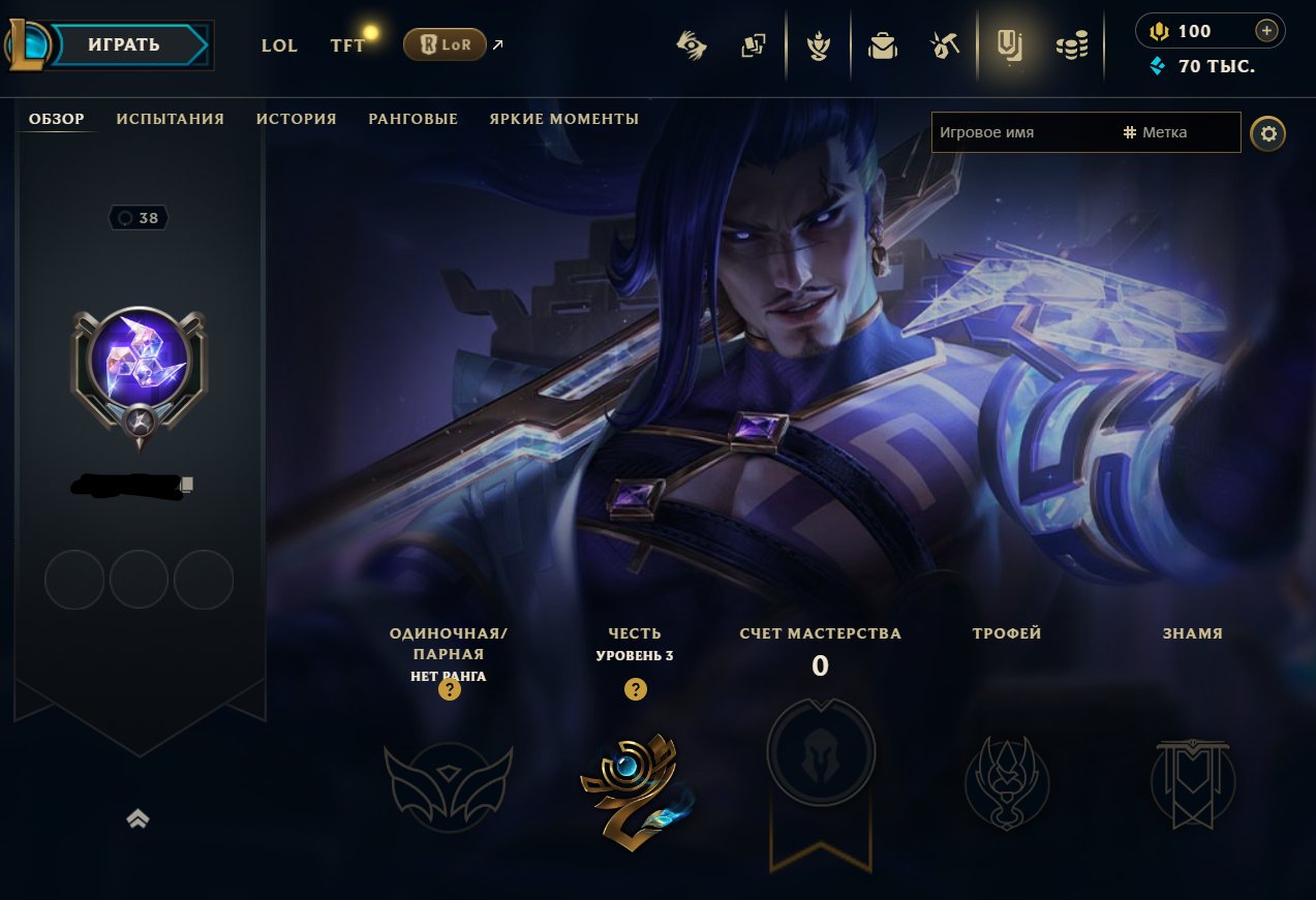 🔔RU⚡38LVL💎FULL UNRANKED💎Ink Shadow Yasuo (Prestige)💎70k Blue Essence⚡27 Skins loot🔔, Sale, level 38, champions 4, skins 1, Unranked