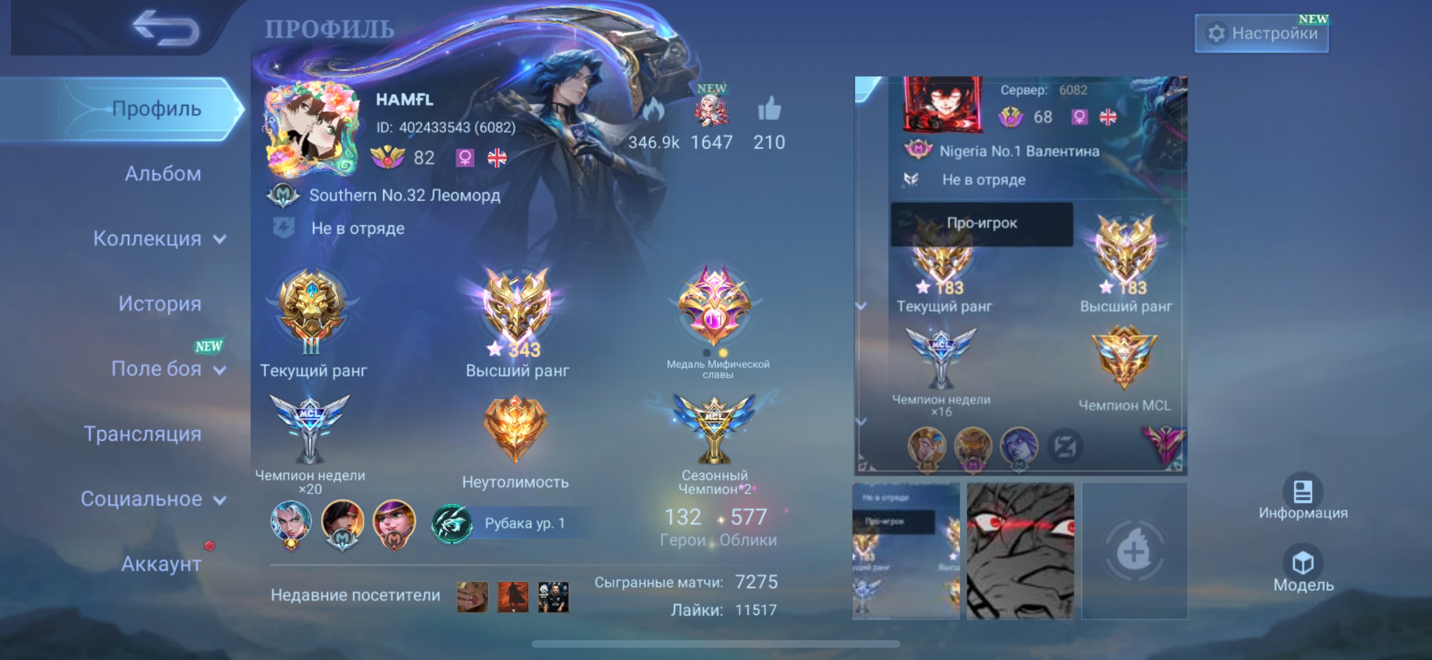 🔥Fat acc🔥576 skins, 343 stars🔥 62%+🔥 Lots of unique skins!, Sale, Rank: Legend, Level: 112, Winrate: 62%, Heroes: 132, Skins: 576