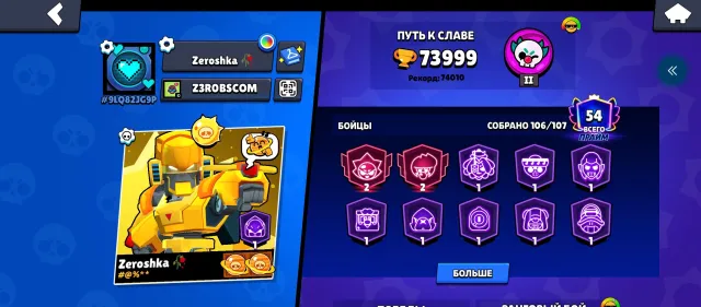 ✅ Good account for its price. Description. + Gift🎁, 74100 trophies, 107 brawlers, 54 primes