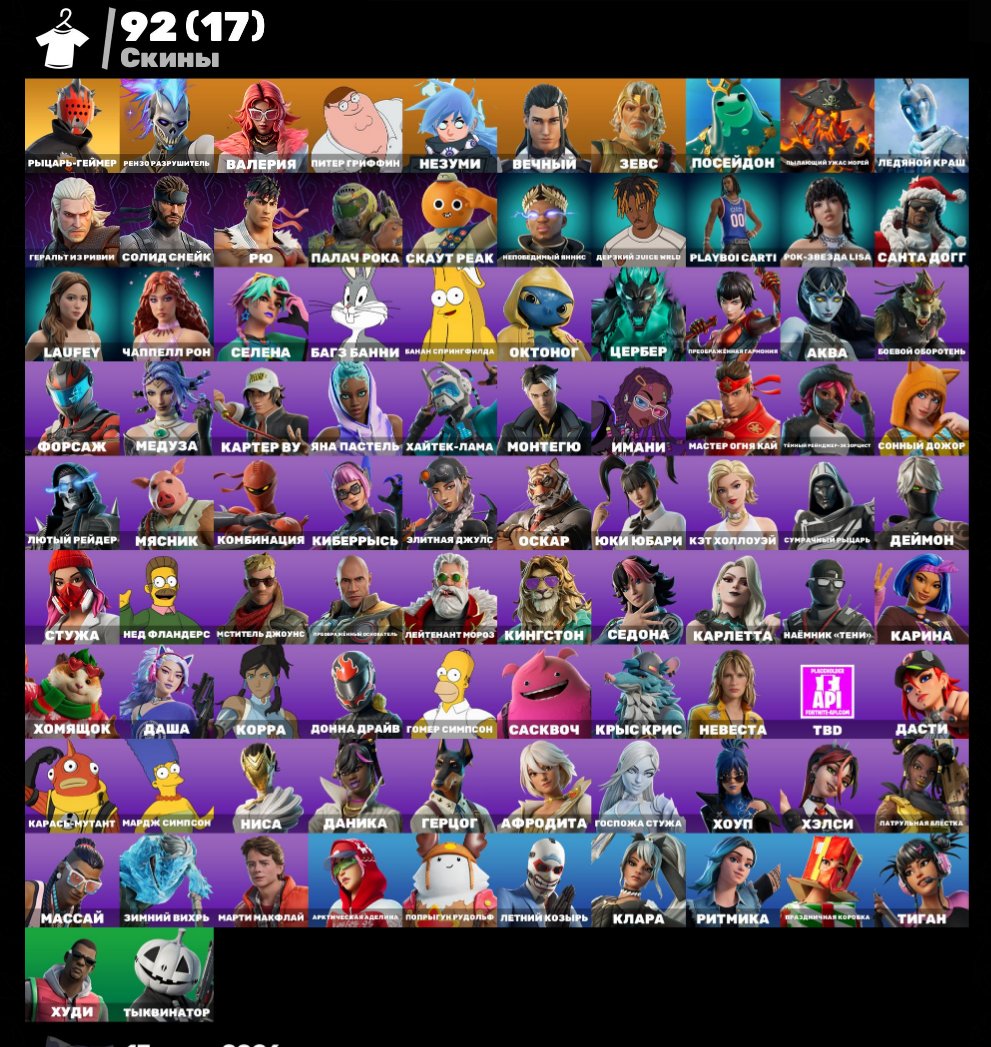 OLD🍀NINJA🍀MIDAS🍀CRASH🍀AGGRESSOR🍀66 PURCHASED EMOTIONS🍀REAPER🍀WAND🍀LORCER🍀REPAIRER🍀550VB, Sale, skins 96