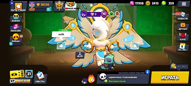 AUTO DELIVERY. 18226 trophies. 2 ultra-legendary brawlers. 5 hypercharged skins. Check description, 18226 trophies, 75 brawlers