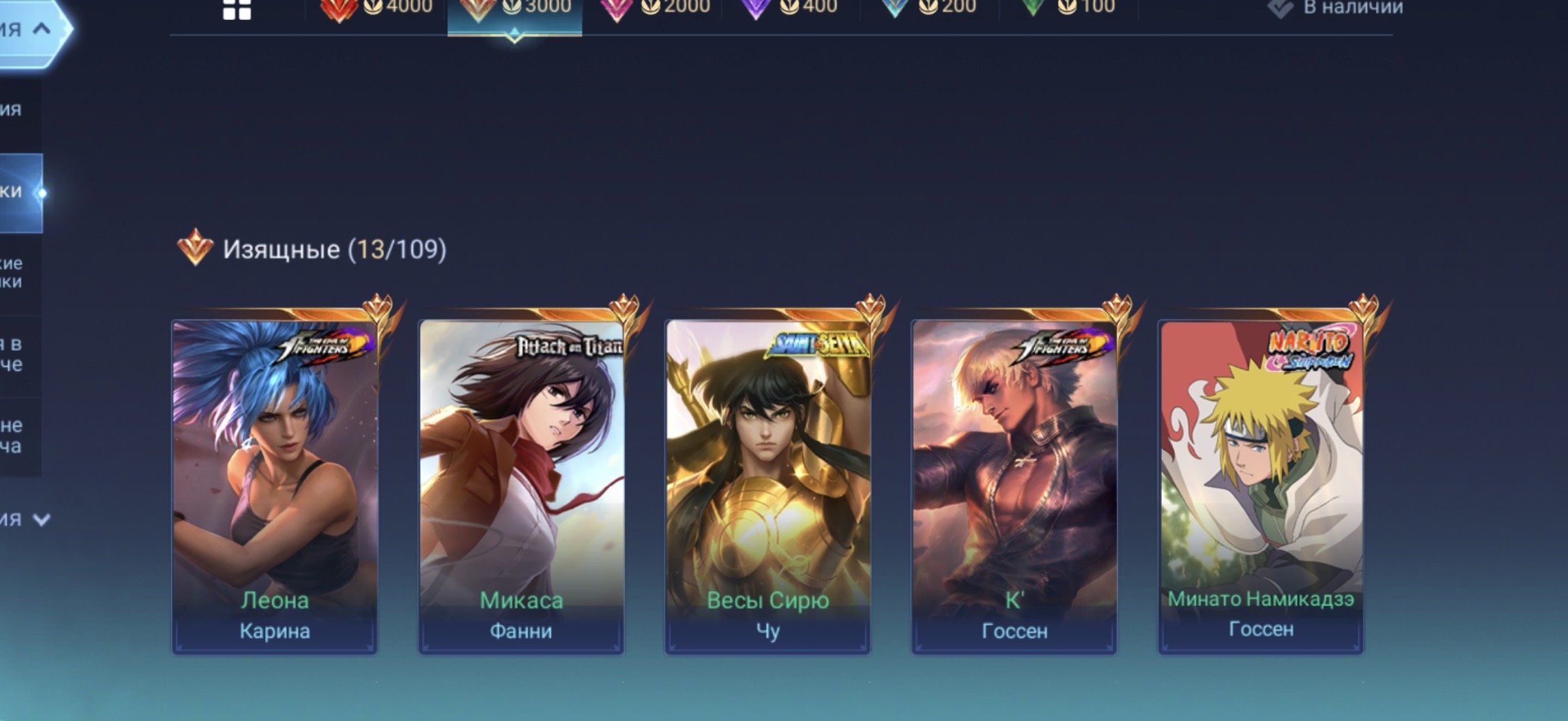 Mobile legend, Sale, Rank: Epic, Level: 45, Winrate: 50%, Heroes: 81, Skins: 191