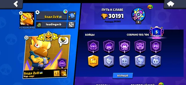 🔥 BRAWL STARS ACCOUNT | 103 BRAWLERS | 30K CUPS | 5 PRIMES 💎RARE SKINS🔹 DETAILED DESCRIPTION, 30200 cups, 103 brawlers, 5 primes