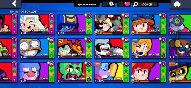2019 ACCOUNT VERY MANY OLD SKINS OTIS 2800 CUPS, 96685 cups, 104 brawlers, 71 primes