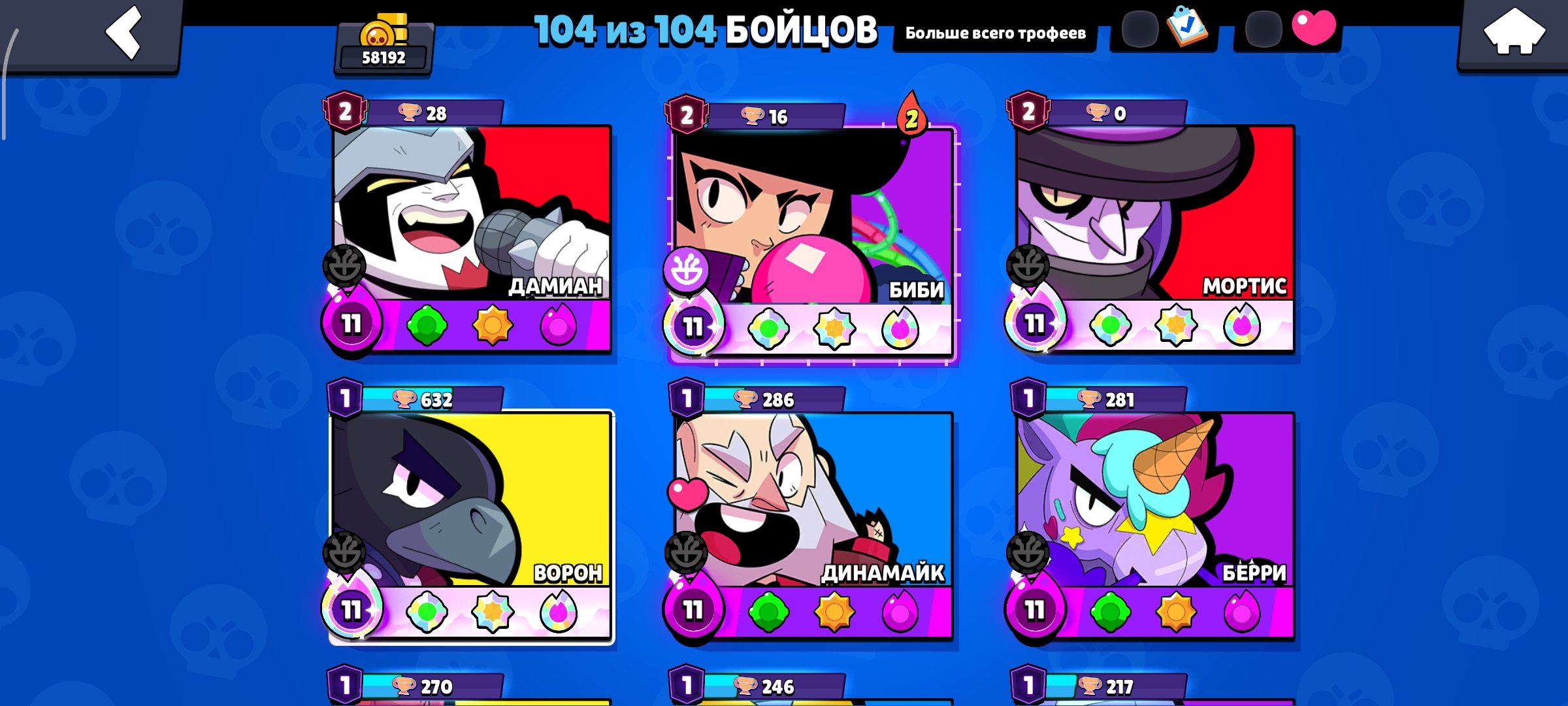👑58K🔮104/104💰CHEAP REGION🧽EL SPOON✨8 LEG SKIN⚔️SATUR1🎭280SKINS🎖️31 PRIME💥41- 11 POWER🛸AUTO-GIFT, trophies 58192, brawlers 104, primes 31