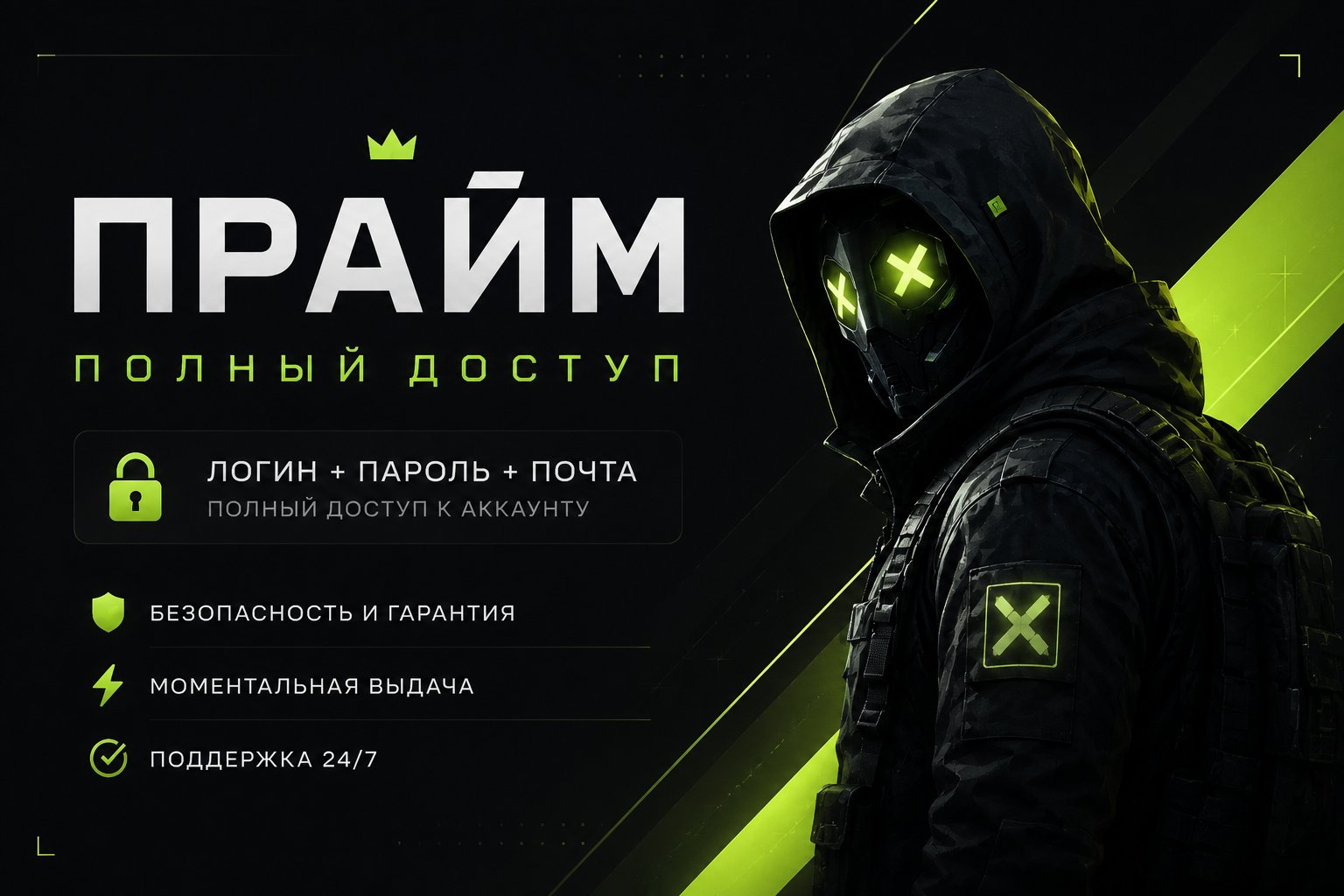 CS2 PRIME | Full access | Empty acc (1-2 games), Sale, Empty, Yes PRIME