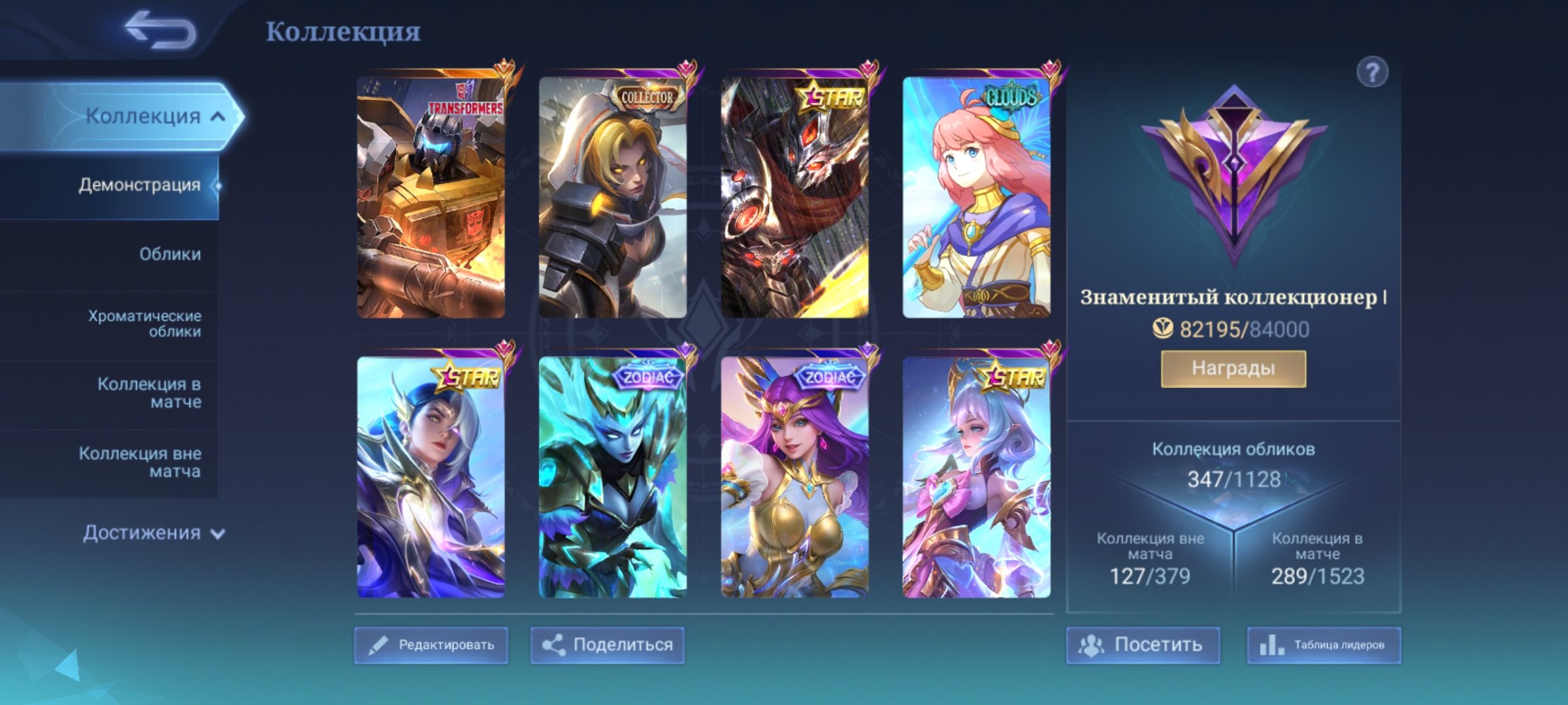 Kof KarinaTrans Roger🔥Star Hay⚡Leslie⚡The Angel🔥Kagura's CloudsSelene's Camp🔥Zodiac Aurora⚡Odette🔥, Sale, Rank: Legend, Level: 119, Winrate: 55%, Heroes: 133, Skins: 347