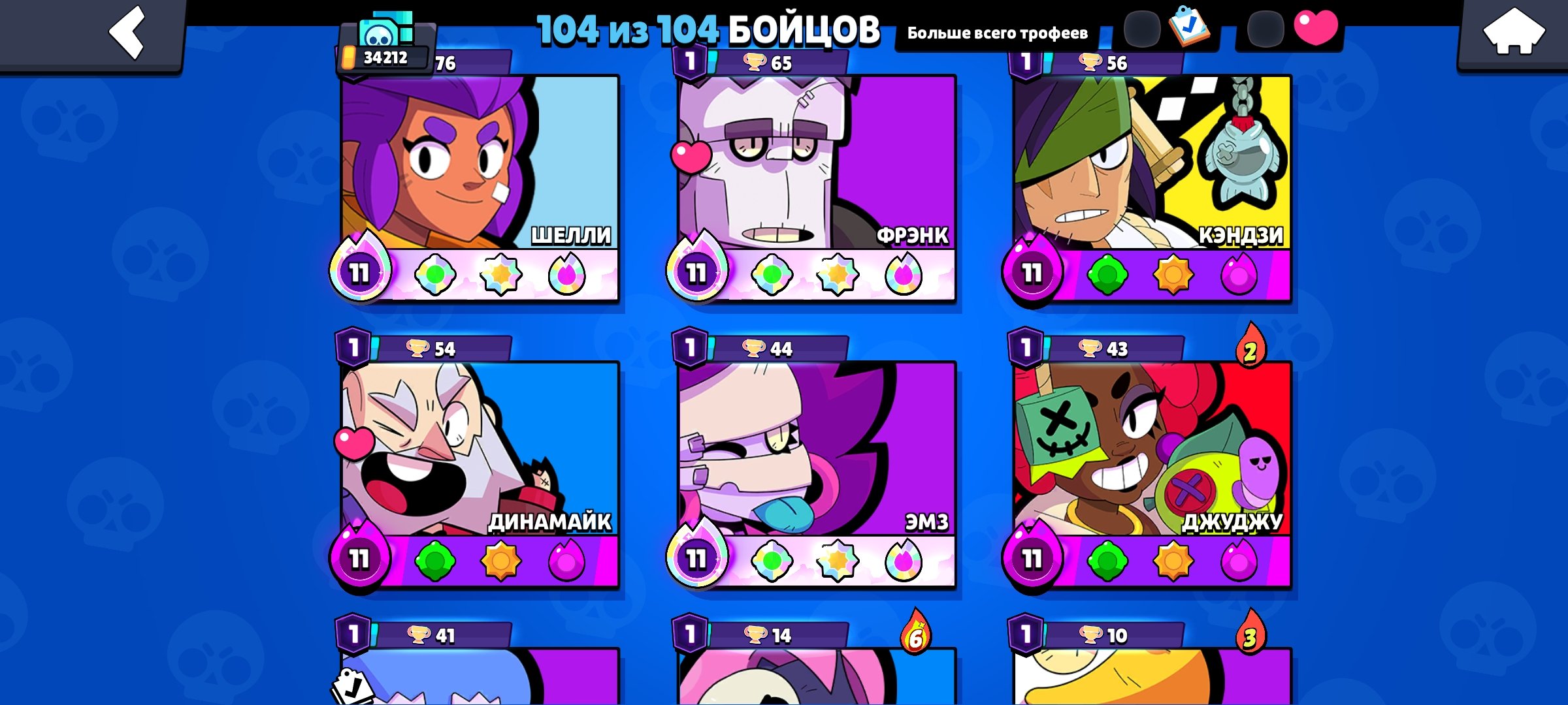 Acconnt 2022, trophies 34212, brawlers 104, primes 21