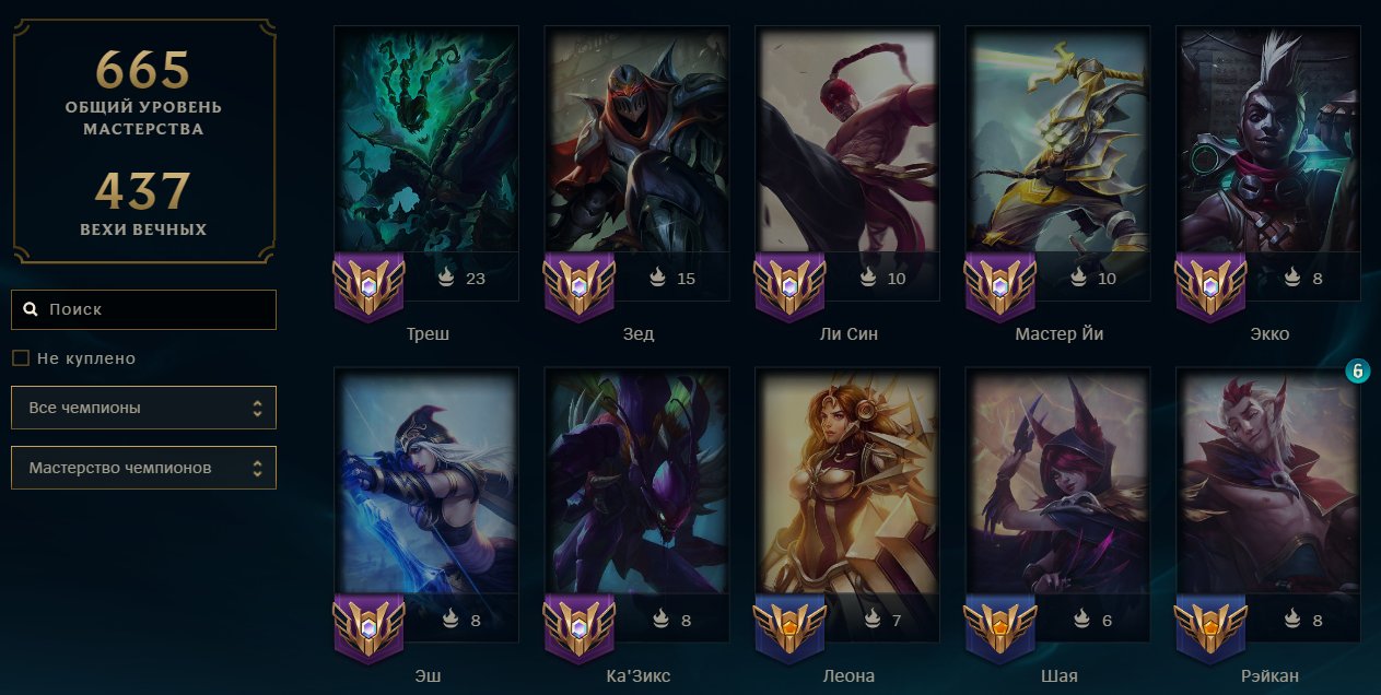 🌸AUTODELIVERY🌸180 skins + 170 champions🎀63000 BE🎀Traditional Lee Sin🎀Riot Kayle🎀Grey Warwick🎀, Sale, level 411, champions 170, skins 180, Unranked