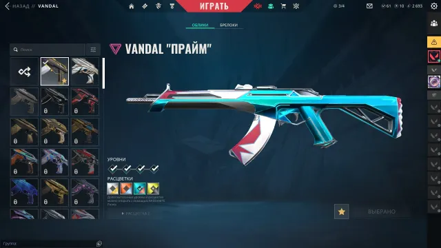 💫Personal account: Vandal Prime, Xerofang Knife, and many other skins💫, Sale, Diamond 2, Agents: 12, Skins: 19