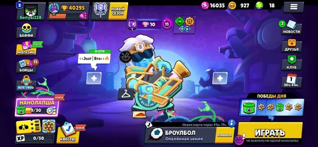 🔥 Brawl Stars | 40,295 🏆 | 86/104 fighters | 127 skins |, trophies 40295, brawlers 86, primes 2