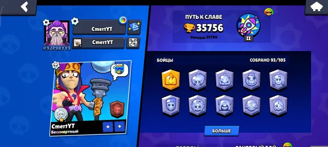 Selling an excellent account with lots of old skins — read the description 👇, trophies 35756, brawlers 93