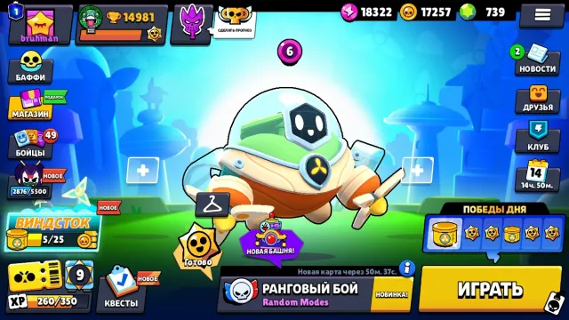 ⚡️Богатый аккаунт 💎с 759 гемами и 120+ скинов🎩, 14948 кубков, 85 бравлеров, 1 праймов