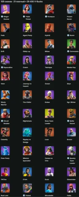 OLD PVE | verkaufe meinen Account, keine Bindungen, E-Mail kann geändert werden | Astroworld Cyclone | TAKE THE L, Verkauf, Skins 105