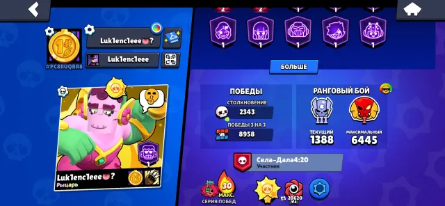 Fat account in Brawl Stars, 62475 trophies, 108 brawlers, 40 primes