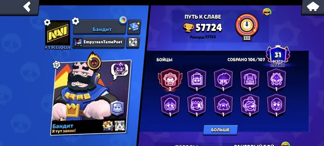 🏆57K💰 👑BLUE KING FRANK🟦 😱ALL ABOUT PASSES EXCEPT BROCK😈 💥SUPER ACCOUNT🎰📌CHECK DESCRIPTION, 57724 trophies, 107 brawlers, 31 primes