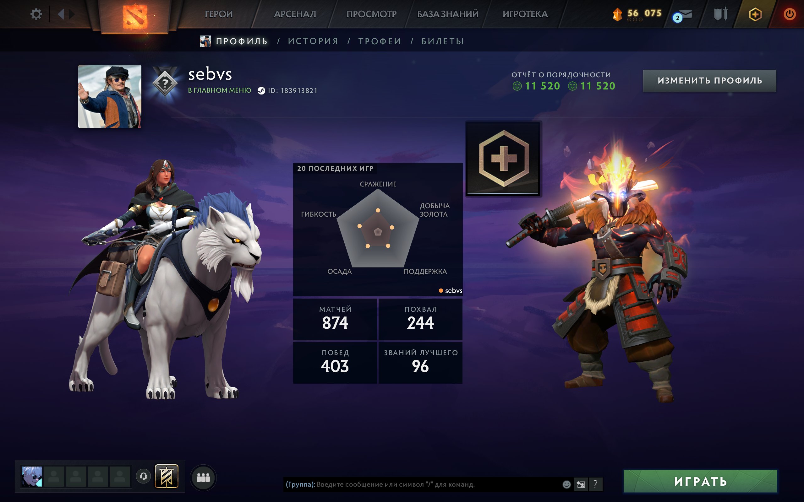 【 Arcana: Juggernaut 】【 Persona: Mirana 】【 Archon 】【 Dota+ 】, Sale, 2096 MMR, 11520 Behavior score, 11520 вежливости, 874 games