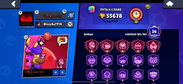 good akk, trophies 55678, brawlers 105, primes 34