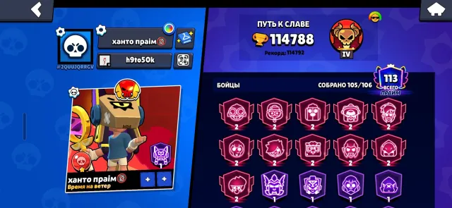 Selling Brawl Stars account 114k trophies 113 primes firstmail email, 114000 trophies, 105 brawlers, 113 primes