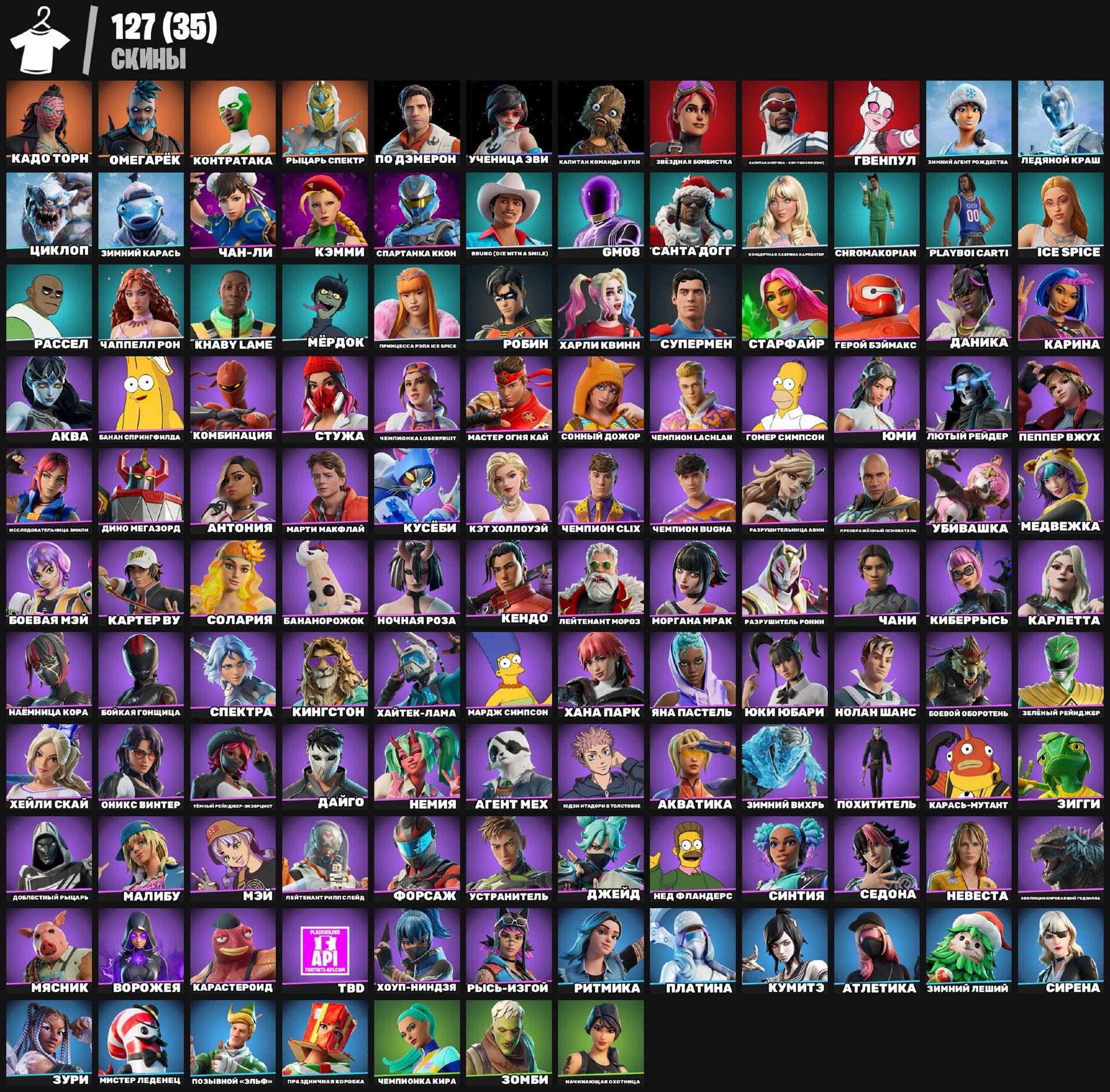 🍀127 skins☘️ !PARENTAL CONTROLS! 🦶 Email access📍Ice Spice❤️, Sale, skins 127