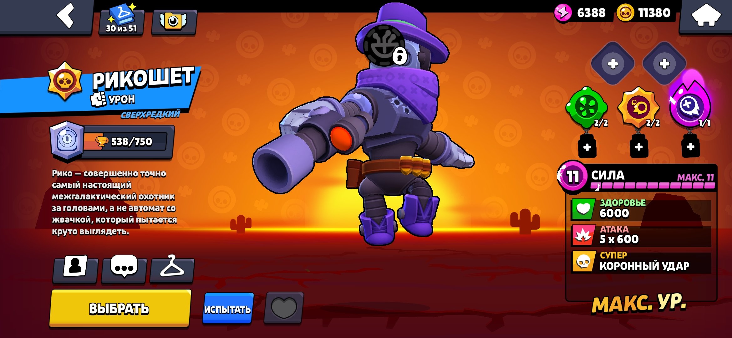 [OLD 2019] 50.5k🏆 • 103/104 FIGHTERS • RARE REBOUND + SOY DARRYL • 28 HYPER • PERSONAL ACCOUNT •, trophies 50535, brawlers 103, primes 20