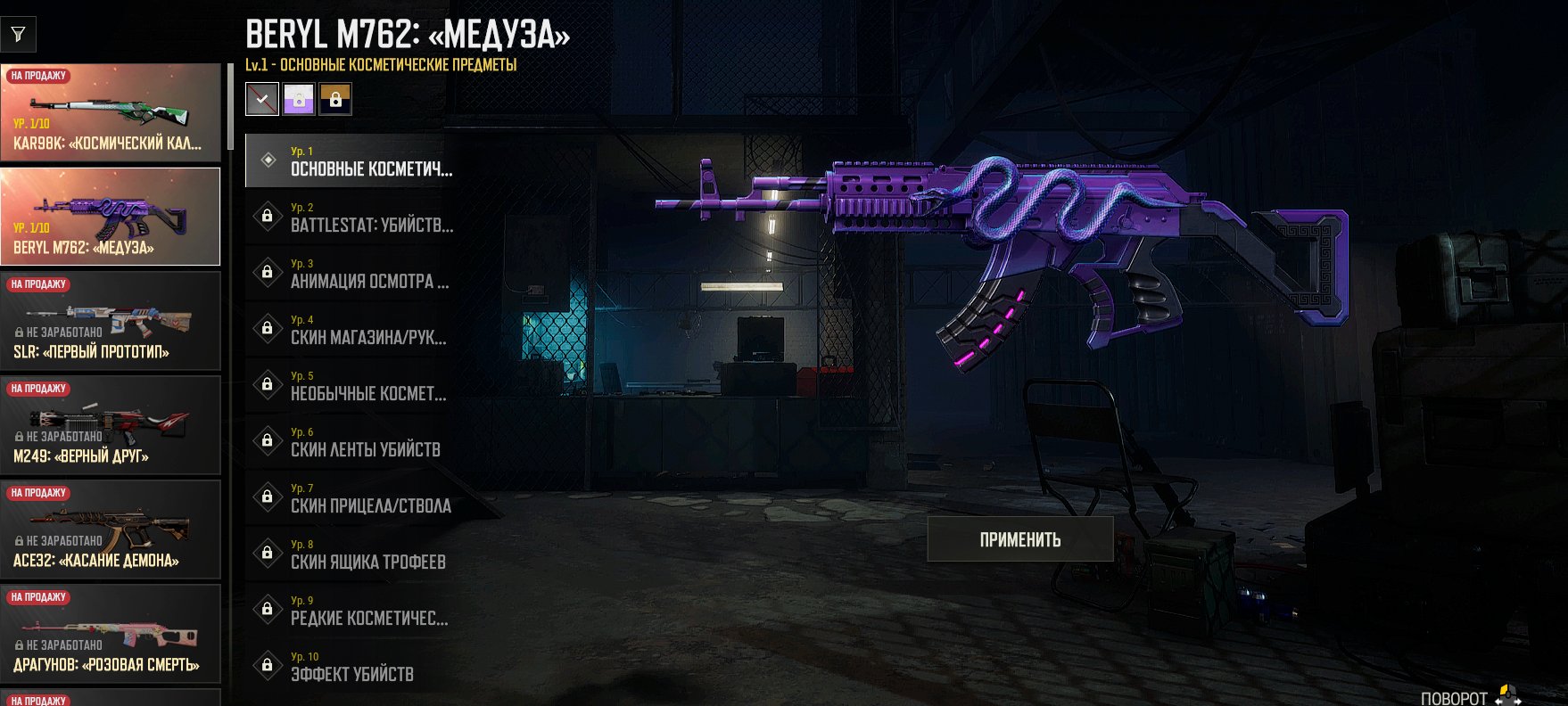 🔥PROGRESSIVE Beryl M762 - Medusa +🔥 Kar98k - Cosmic Caliber 💥 52 WEAPON SKINS 💥, No BATTLEGROUNDS Plus