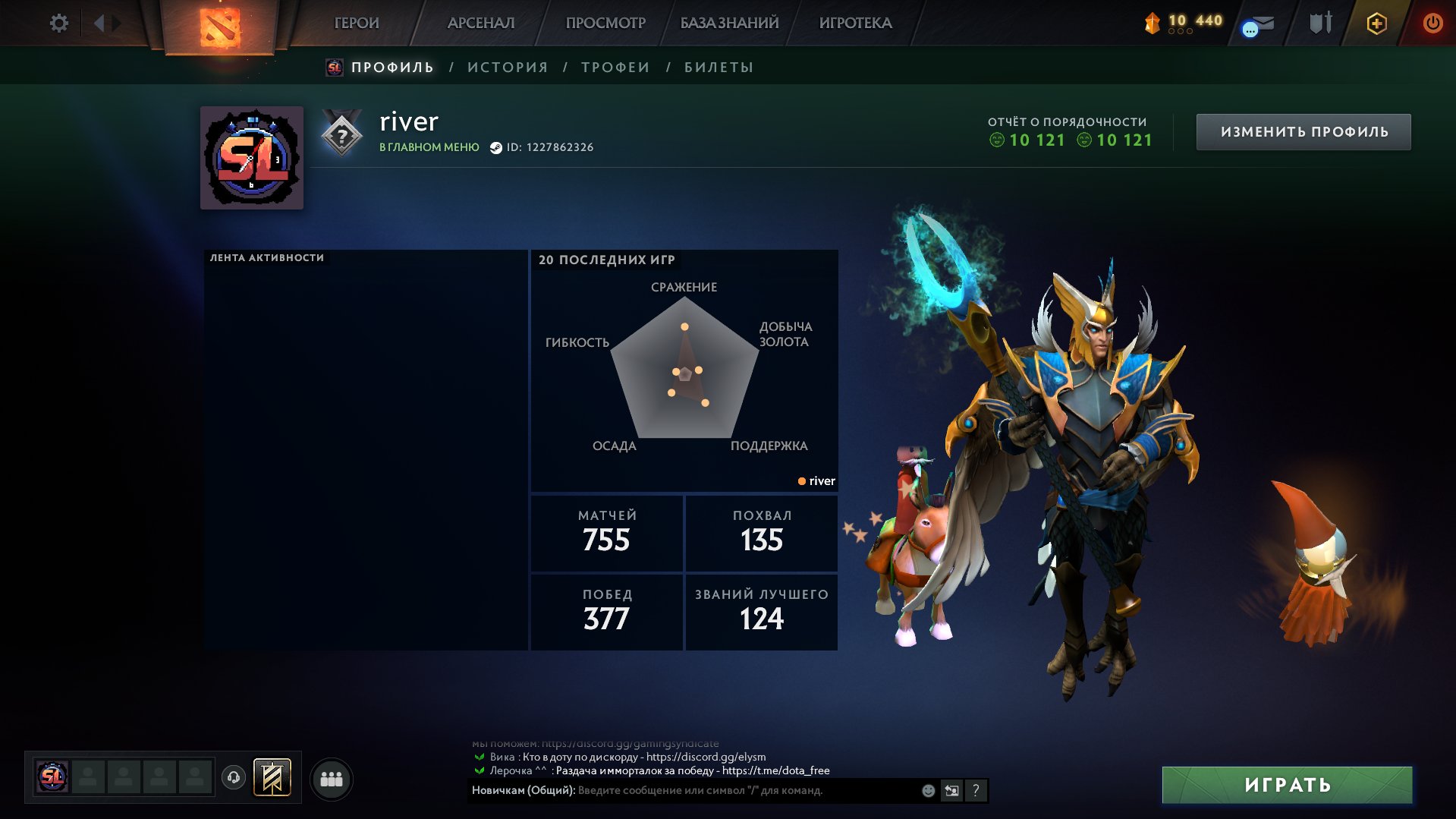 ✅ Calibration (1300mmr) | Decency 12000 | Trophy level 48 | Matches 1311 | 123 DD Tokens, Sale, 1300 MMR, 12000 Behavior score, 12000 вежливости, 1311 games