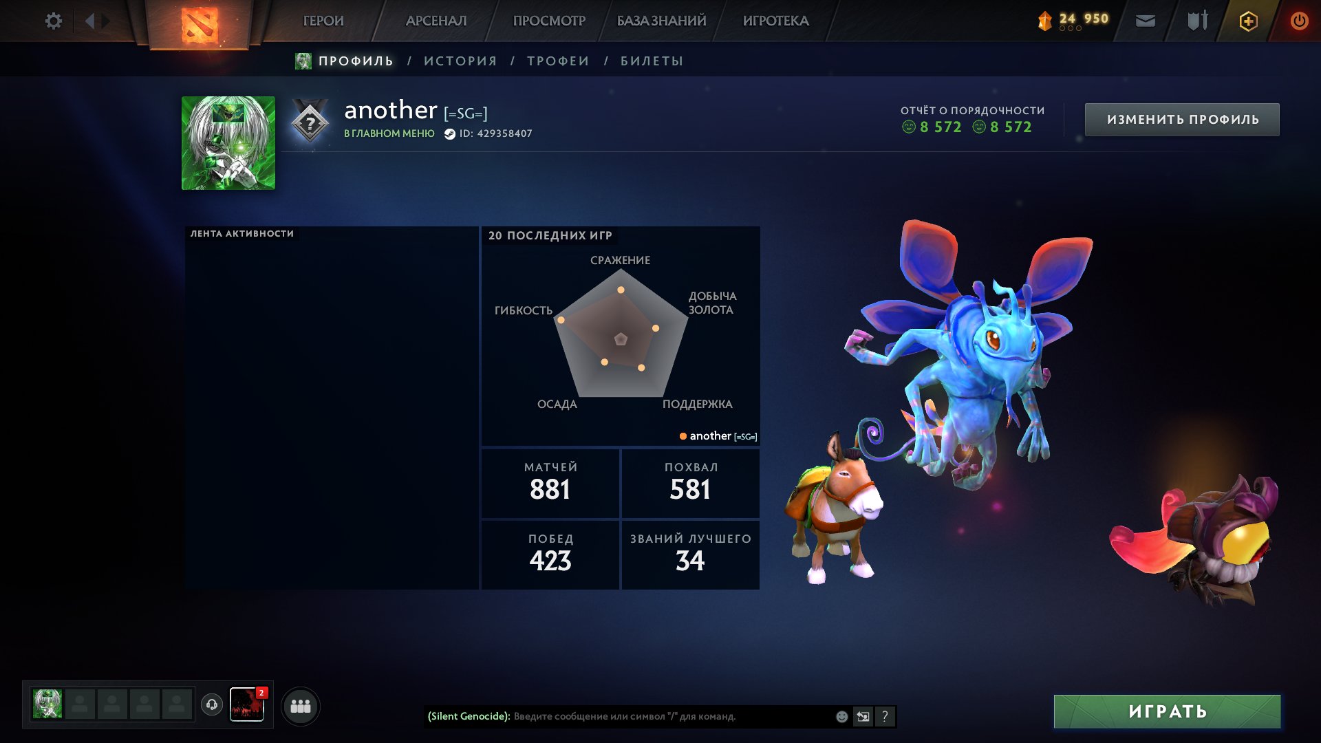 🌸RECRUT🌸| 881 MATCHES | 1 ARCANA |🌸 Detailed description🌸., Sale, 350 MMR, 8500 Behavior score, 8500 вежливости, 881 games, 705 hours