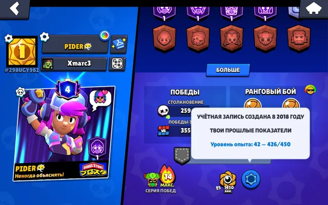 ⭐ STAR SHELLY ⭐ 🗓️2018🗓️ 🌟 STAR SHELLY 🌟 32 BRAWLERS 🧛 🖼️ 1 2 3 4 (Avatars) 🖼️, 6820 trophies, 32 brawlers, 4 primes