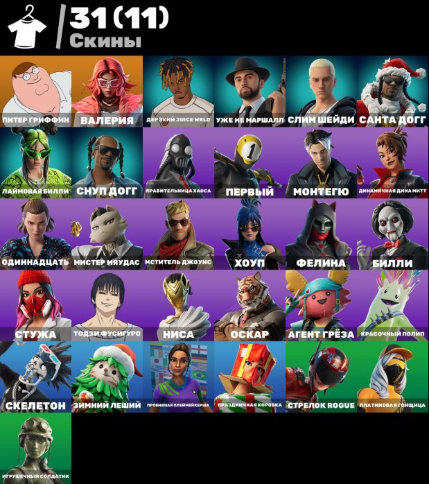 💫 144 skins | 🌟 Fortnite account