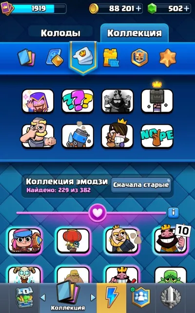 🔥 СИЛЬНЫЙ АККАУНТ CLASH ROYALE | 7 ЛЕТ ІГРИ! | 33 ФУЛЛ КАРТИ | ТОП-10k СВІТУ | 🔥, 32 арена, 1919 рівень, 14000 кубків, 123 карт, 23 лег, Є