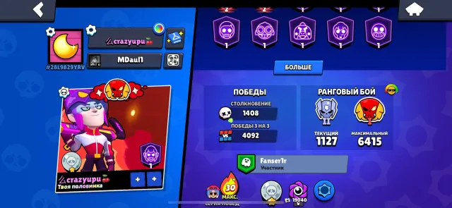 🔥brawl stars+clash royale🔥🔮2 pro pass🔮9 pass plus🔮, 26700 кубков, 104 бравлеров, 12 праймов