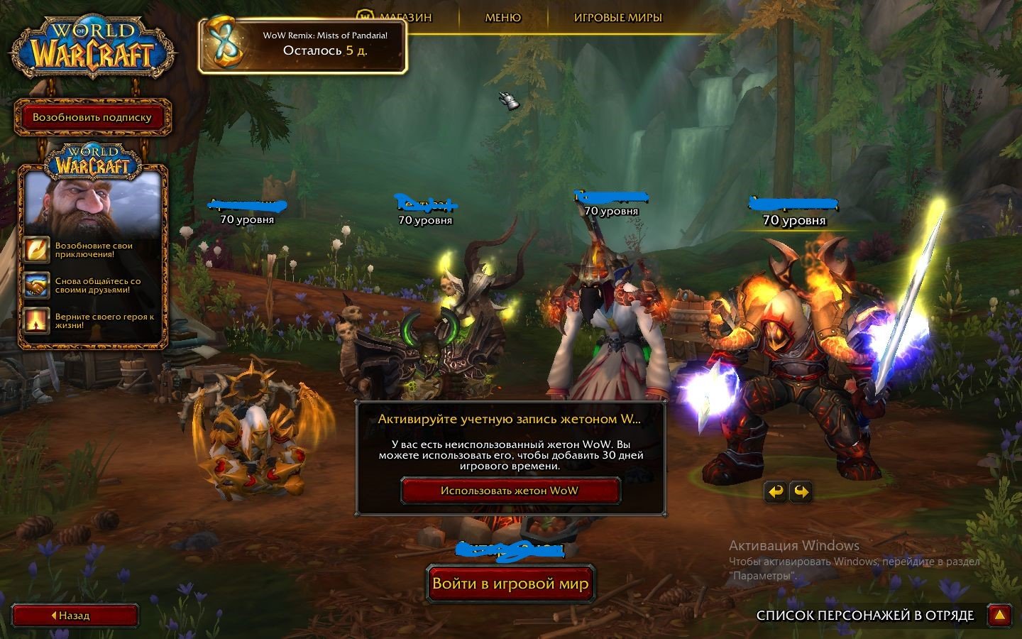 Immortal, 300+pets 300+mounts 300+toys., 80 level, Undead, Priest