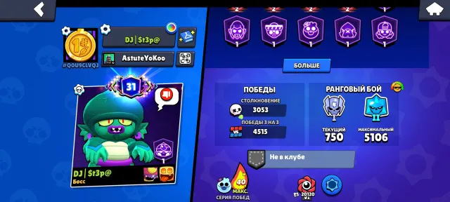 account for 2022 55255 cupsa very cool account, trophies 55255, brawlers 500, primes 31