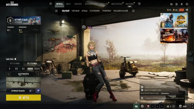 ⚡M416 Чжу Бацзе 6 lvl⚡Претендент Гласия ⚡, Есть BATTLEGROUNDS Plus