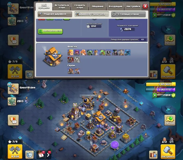 🏰17 TH🏰👑HEROES 91/100/57/65/39/13👑🔮12 EPIC ITEMS🔮🎀17 SKINS🎀⭐COLORFUL DESIGN⭐, 17 TH Home Village, 10 TH Builder Base