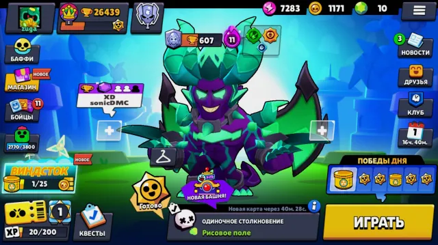 🏆 26400 CUP 🧟 80 FIGHTERS 💜 9 HYPERFIGHTERS 🧙 168 SKINS 🧞♀️ 3 HYPERSKINS 📜 NAME CHANGE, trophies 26439, brawlers 80