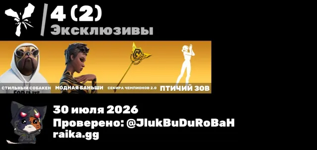 🔥❤️Cosmica🔥❤️Jabba switchway🔥❤️Juniper🔥❤️Get griddy🔥❤️Balenciaga🔥❤️FULL Access, Sale, skins 24