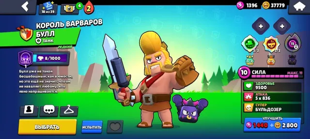 old account has rare skins and pins, 29497 trophies, 91 brawlers, 11 primes