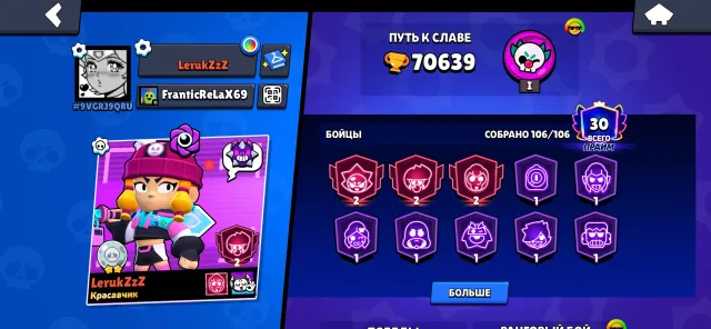 All brawlers from 350 trophies, 288 skins and 33 brawlers at power level 11, 70639 trophies, 106 brawlers, 30 primes