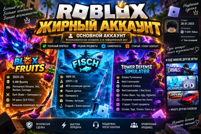 🔥 SELLING A FAT MAIN ROBLOX ACCOUNT 🔥 Blox Fruits | Fisch | TDS + other places, Sale, Voice chat: No