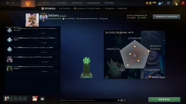 LORD 3|8k MMR|PUDGE ARCANAS AND OGRE MAGI|ANTI-MAGE, Sale, 4270 MMR, 7879 honesty, 6037 politeness, 2539 matches, 2540 hours