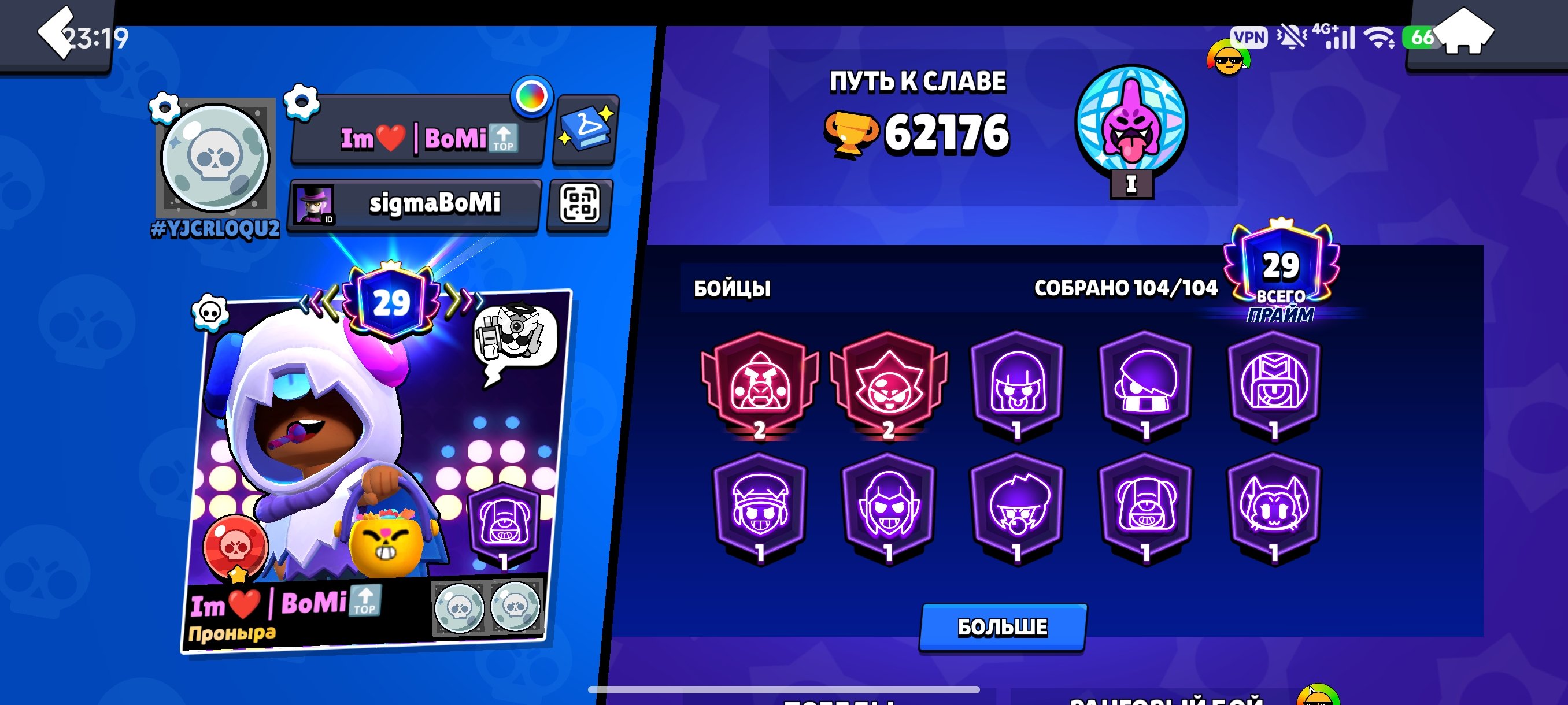 【🐸REDRESSING🐸】😈20-11 sil😈👥144 skins👥【🏆62000🏆】👤104 Brawlers👤, trophies 62000, brawlers 104, primes 29