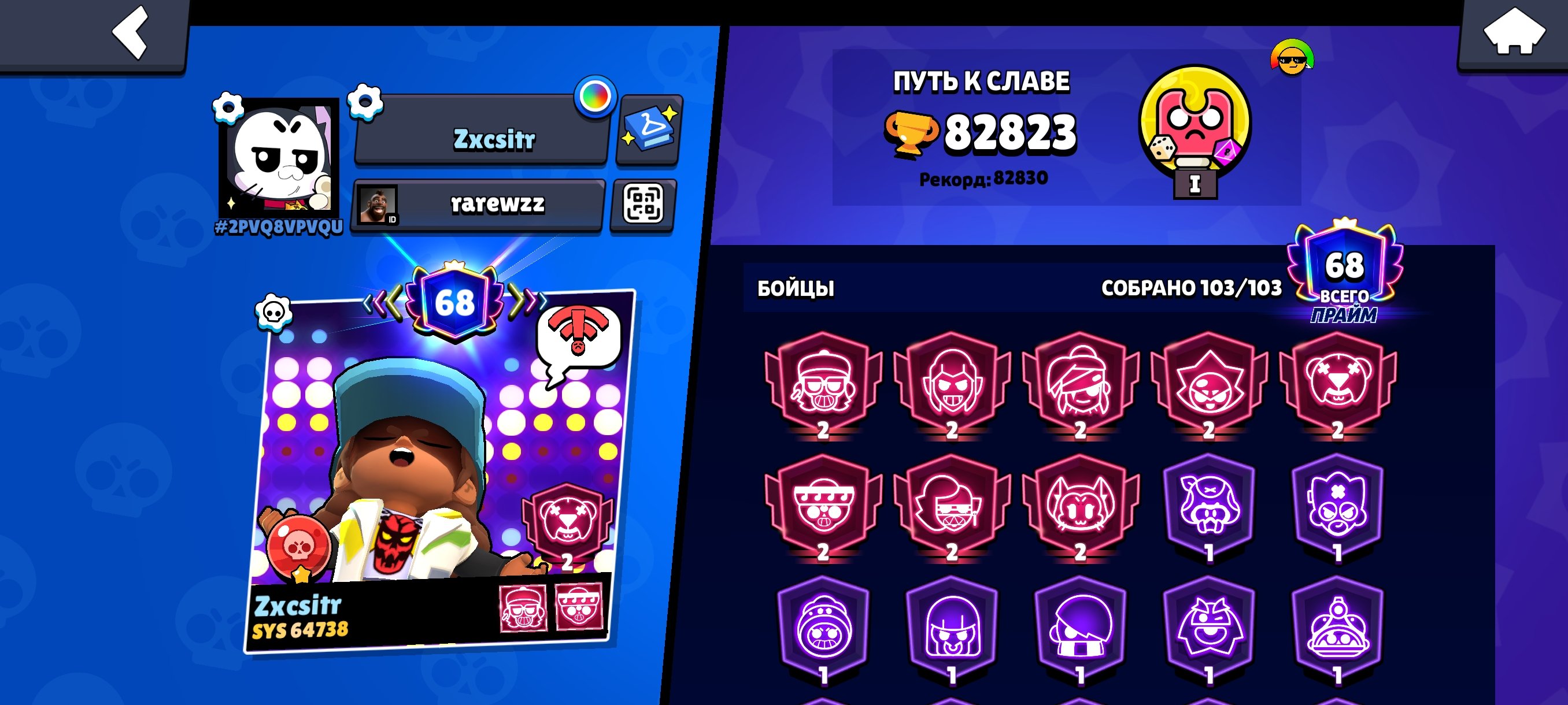 imba donation account in brave stars!!, trophies 83000, brawlers 103, primes 68