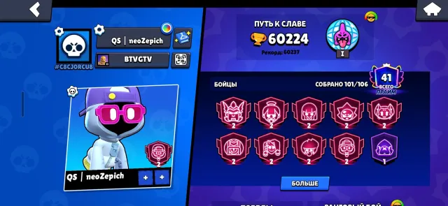 9 second primes, 400 gems, 100k coins, 50k power points, mythic 2 (max.), 60000 trophies, 101 brawlers, 41 primes