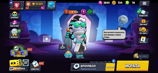 😈55.2K✦💜107✦DOCTOR BELLSHTEIN✦😈OLD 2019✦SUBWAY SURF 3/3✦😈CHANGE ID✦CHEAP REGION✦😈SKINS, 55231 trophies, 107 brawlers, 35 primes